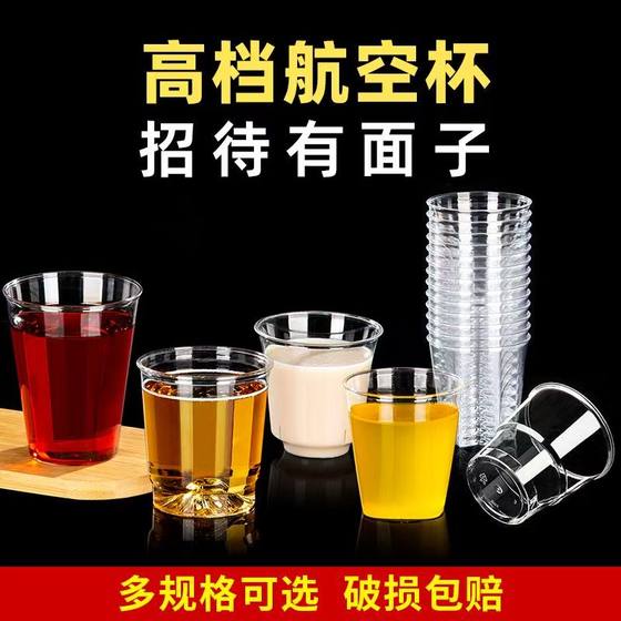 일회용 컵, 가정 두꺼운 PP 마시는 컵, 플라스틱 컵, 웨딩 와인 잔, 항공 컵, 찻잔, 음식 등급 전체 상자 일회용 컵, 가정 두꺼운 PP 마시는 컵, 플라스틱 컵, 웨딩 와인 잔, 항공 컵, 찻잔, 음식 등급 전체 상자