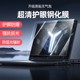 Lenovo 2024 Savior R9000P 화면 강화 필름 R7000P 노트북 R9000P 컴퓨터 16 인치 보호 필름 15.6 프로스트 반사 방지 방사 방사 방사선 K 눈 보호 x. Lenovo 2024 Savior R9000P 화면 강화 필름 R7000P 노트북 R9000P 컴퓨터 16 인치 보호 필름 15.6 프로스트 반사 방지 방사 방사 방사선 K 눈 보호 x.