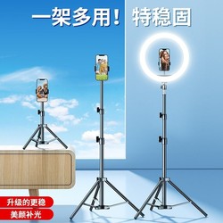 Mobile phone stand live broadcast selfie stick tripod universal shooting special Bluetooth photo 360 degree rotation multi-functional floor-standing triangle telescopic support stand universal lazy device 2024 new style