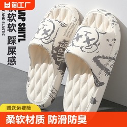 Shit stepping slippers for men summer 2024 new sports indoor home bathroom anti-slip eva home sandals for women