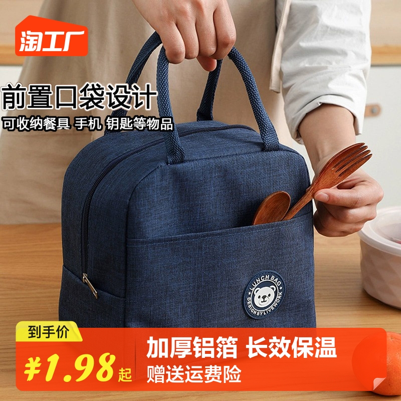 Lunch Box Bag Insulated Lunch Handbag Students With Rice Waterproof Oil Protection Office Clothing Bag Thickened Aluminum Foil Bag-Taobao