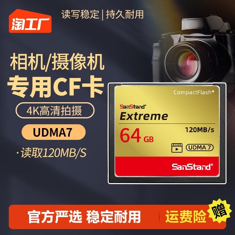 Camera cf card memory card 64g High speed memory Private Canon 7d 50d Nikon d700 Sony camera HD-Taobao