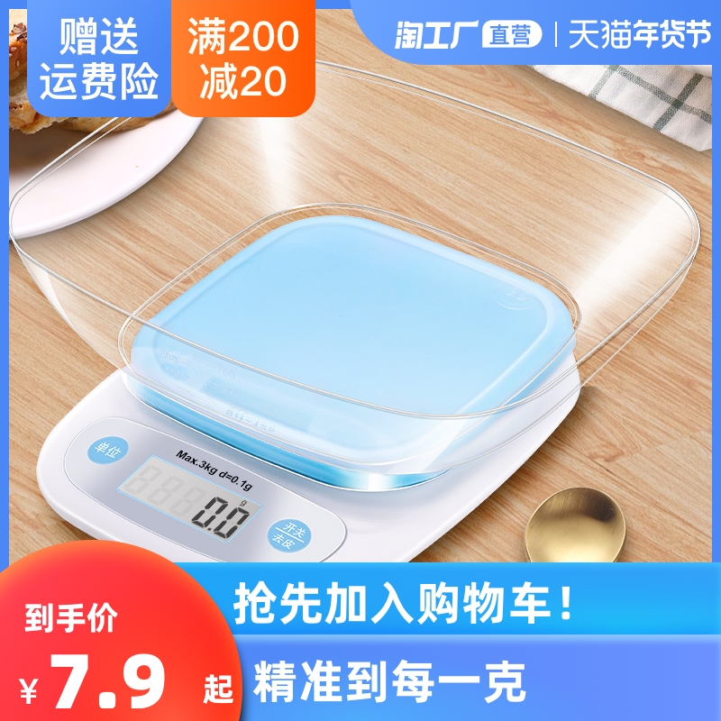 Kitchen scale electronic scale 0 01G precision weighing device electronic scale household small baking food gram scale several degrees