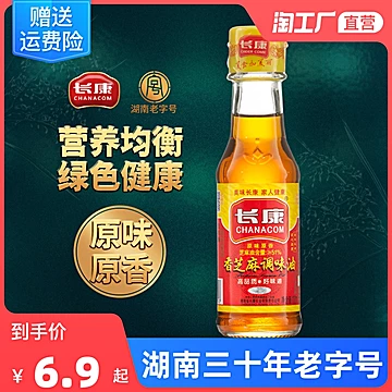 【稳定签到】长康香芝麻油调和油100ml[1元优惠券]-寻折猪