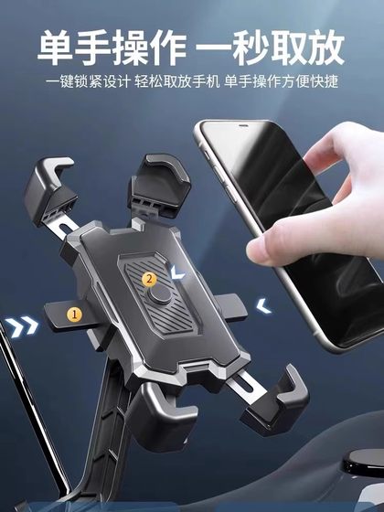 전기 자동차 휴대 전화 스탠드 내비게이션 브래킷 배터리 자동차 테이크 아웃 충격 자전거 오토바이 휴대 전화 스탠드 전기 자동차 휴대 전화 스탠드 내비게이션 브래킷 배터리 자동차 테이크 아웃 충격 자전거 오토바이 휴대 전화 스탠드