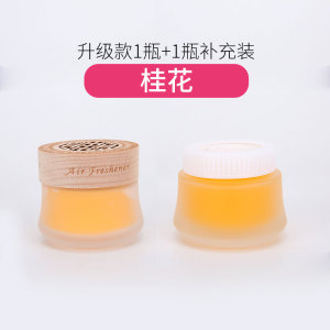 升级款【桂花】1瓶+1瓶补充装