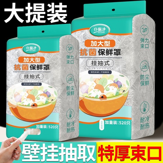 Antibacterial plastic wrap cover for household food grade disposable plastic wrap cover for kitchen dishes special cover for elastic leftover rice
Antibacterial plastic wrap cover for household food grade disposable plastic wrap cover for kitchen dishes special cover for elastic leftover rice
