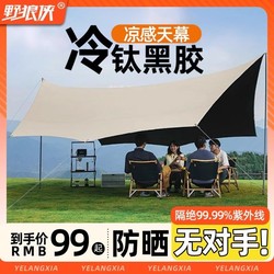 Vinyl canopy tent outdoor portable camping equipment camping picnic sun protection octagonal butterfly awning coating