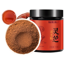 Fudonghai Broken Ganoderma Powder Non-Spore Powder Changbai Mountain Non-Wild Linzhi Capsules Official Flagship Store