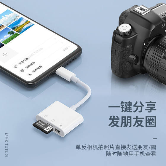 Huawei 휴대 전화 카드 리더 올인원 범용 메모리 카드 카메라 SD 카드 TF 메모리 카드 U 디스크 컨버터 다중 기능 3-in-1-One Typec 고속 OTG 어댑터 헤드 연결 인터페이스에 적용 할 수 있습니다. Huawei 휴대 전화 카드 리더 올인원 범용 메모리 카드 카메라 SD 카드 TF 메모리 카드 U 디스크 컨버터 다중 기능 3-in-1-One Typec 고속 OTG 어댑터 헤드 연결 인터페이스에 적용 할 수 있습니다.