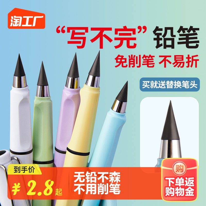 Eternal Pencil students dedicated 1st grade to write incomplete pencil non-toxic children girl boy sketch black tech net red without cutting with eraser HB Zhengpose learning stationery supplies constant lead-Taobao