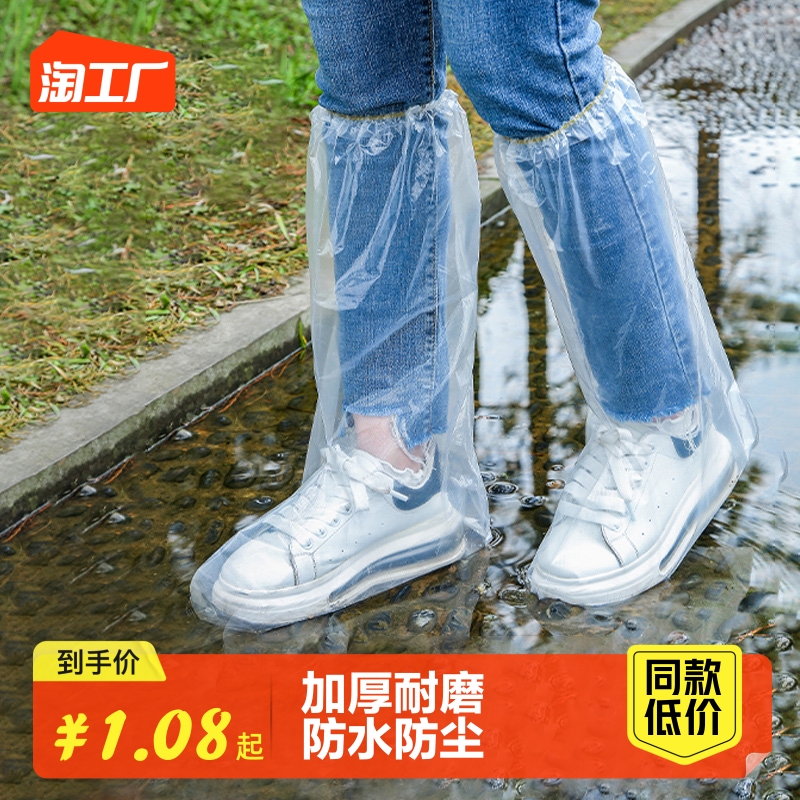Disposable rain shoes shoe cover Lower and waterproof anti-slip transparent plastic outdoor thickened abrasion-resistant isolation foot cover rain-proof-Taobao
