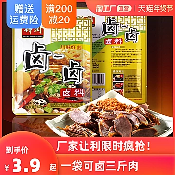 【稳定签到】家庭版五香卤料包60g[1元优惠券]-寻折猪