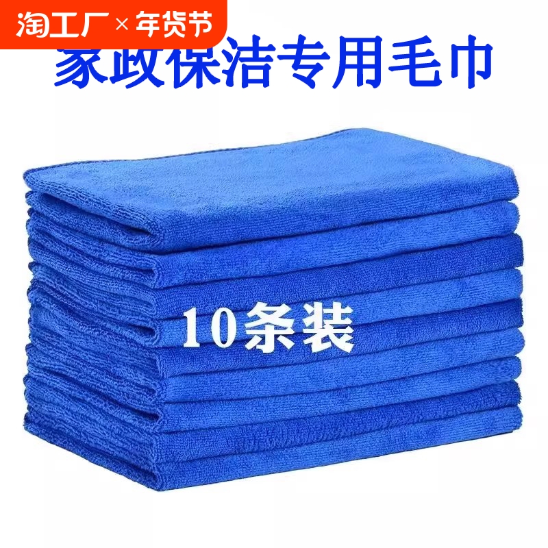 家政保洁抹布清洁专用毛巾吸水不掉毛加厚洗车擦玻璃地板厨房水印