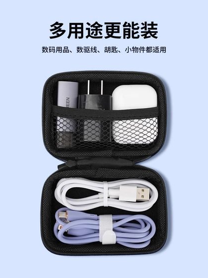 다기능 데이터 케이블 스토리지 박스 휴대 전화 디지털 전자 액세서리 헤드폰 보호 스토리지 백 파워 뱅크 충전기 충전기 u 디스크 U 방패 전원 전원 코드 커스텀 로고 휴대용 대용량 다기능 데이터 케이블 스토리지 박스 휴대 전화 디지털 전자 액세서리 헤드폰 보호 스토리지 백 파워 뱅크 충전기 충전기 u 디스크 U 방패 전원 전원 코드 커스텀 로고 휴대용 대용량