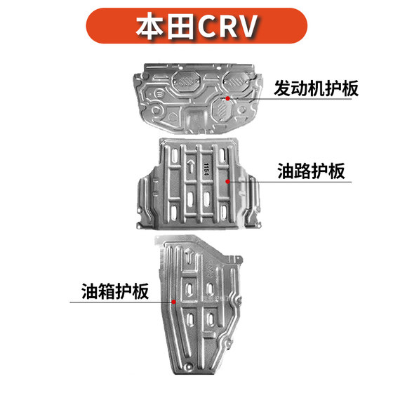 23 Dongfeng Honda CRV 엔진 하단 가드 플레이트 원본 원본 21 CRV 섀시 갑옷 보호베이스 플레이트 23 Dongfeng Honda CRV 엔진 하단 가드 플레이트 원본 원본 21 CRV 섀시 갑옷 보호베이스 플레이트