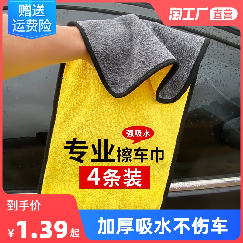 Thicken car wash towel car with water absorption wipe car cloth special do not hurt car deerskin rag car tool supplies