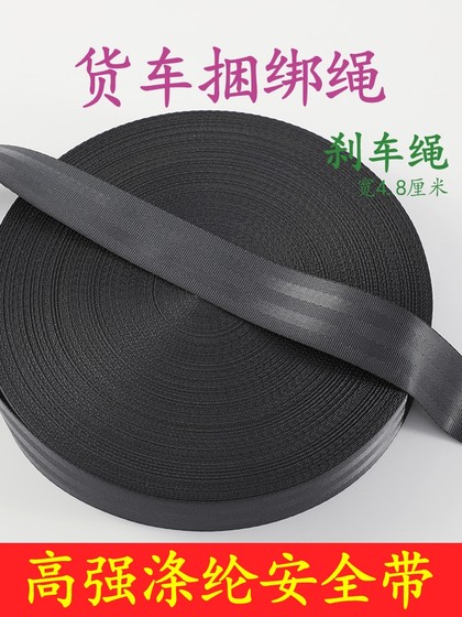 트럭화물 번들링 벨트 벨트 두꺼운 마모 방지 브레이크 트레일러 로프 안전 벨트 자동차 스타일링 로프 해양 묶음 벨트 트럭화물 번들링 벨트 벨트 두꺼운 마모 방지 브레이크 트레일러 로프 안전 벨트 자동차 스타일링 로프 해양 묶음 벨트