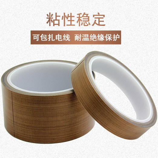 Teflon 테이프 고온 저항 천 입건도 밀봉 기계 진공 포장 기계 열 단열제 철 단열제 3mm 손잡이 핸들 로커 내마모성 고온 저항 철분 저항 씰 스무드 Teflon 테이프 고온 저항 천 입건도 밀봉 기계 진공 포장 기계 열 단열제 철 단열제 3mm 손잡이 핸들 로커 내마모성 고온 저항 철분 저항 씰 스무드