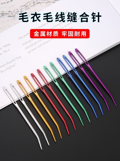 알루미늄 합금 큰 눈 바늘 굽힘 바늘 스웨터 봉합 바늘 큰 눈 원실 굽힘 바늘 팔꿈치 큰 구멍 수제 DIY 스웨터 바늘 알루미늄 합금 큰 눈 바늘 굽힘 바늘 스웨터 봉합 바늘 큰 눈 원실 굽힘 바늘 팔꿈치 큰 구멍 수제 DIY 스웨터 바늘