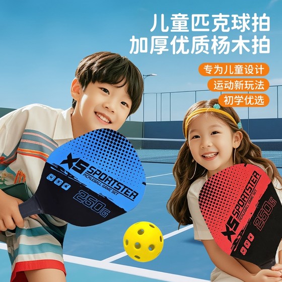 Peak Ball Set Official Flagship Store Children's Student Beginners Racket Pique Ball Full Set 4 Ball Carbon Interaction
Peak Ball Set Official Flagship Store Children's Student Beginners Racket Pique Ball Full Set 4 Ball Carbon Interaction