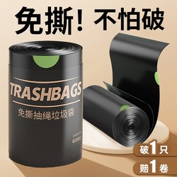 Tear-free drawstring garbage bag household portable thickened kitchen and bathroom large clean plastic bag affordable