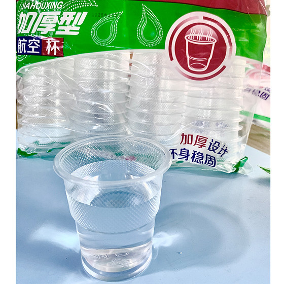 일회용 컵 투명한 컵 작은 플라스틱 컵 두꺼운 항공 컵 가정 연회 마시는 찻잔 전체 상자 도매 일회용 컵 투명한 컵 작은 플라스틱 컵 두꺼운 항공 컵 가정 연회 마시는 찻잔 전체 상자 도매