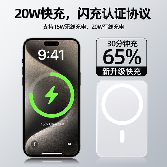 3C 인증 마그네틱 파워 뱅크 10000 MAH 대용량 소형 휴대용 및 애플에 적합하고 빠른 충전 무선 모바일 전원 공급 장치 Magsafe는 듀얼 와이어 15와 함께 항공기 울트라 얇은 20W에서 사용할 수 있습니다. 3C 인증 마그네틱 파워 뱅크 10000 MAH 대용량 소형 휴대용 및 애플에 적합하고 빠른 충전 무선 모바일 전원 공급 장치 Magsafe는 듀얼 와이어 15와 함께 항공기 울트라 얇은 20W에서 사용할 수 있습니다.