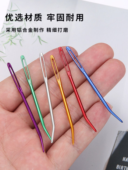 알루미늄 합금 큰 눈 바늘 굽힘 바늘 스웨터 봉합 바늘 큰 눈 원실 굽힘 바늘 팔꿈치 큰 구멍 수제 DIY 스웨터 바늘 알루미늄 합금 큰 눈 바늘 굽힘 바늘 스웨터 봉합 바늘 큰 눈 원실 굽힘 바늘 팔꿈치 큰 구멍 수제 DIY 스웨터 바늘