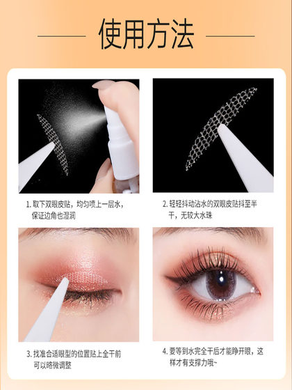 이중 눈꺼풀 패치 보이지 않는 천연 메쉬 레이스는 물에 노출 될 때 트레이스리스, 물을위한 이중 부은 눈꺼풀 패치. 이중 눈꺼풀 패치 보이지 않는 천연 메쉬 레이스는 물에 노출 될 때 트레이스리스, 물을위한 이중 부은 눈꺼풀 패치.