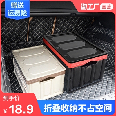 Car trunk storage box folding 