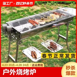 Barbecue stove charcoal grill outdoor grill folding portable skewers household charcoal grill smokeless outdoor