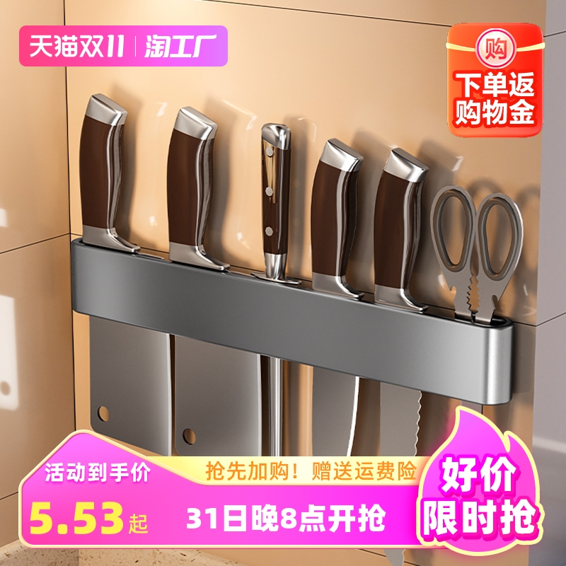 Kitchen Knife Shelf Shelving Carbon Steel Free of perforated wall-mounted knife seat Insert knife Home Placing Kitchen Knife Shelf