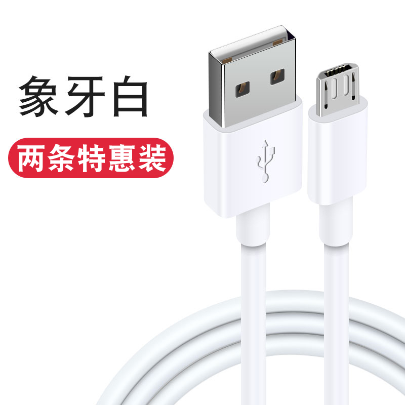 匿安卓數據線usb充電器線快充6a閃充type-c適用於小米華爲榮耀手機線66w加長2米5a傳輸接口閃電智能二合一-商品代購|中國商品代購|淘寶商品代購|淘集運商品代購|淘集運中國商品代購|淘集運淘寶商品代購