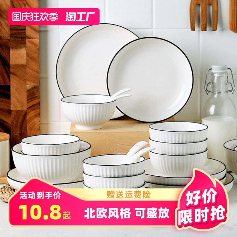 Nordic Bowls Dish Suit Home 2023 New Ceramic Cutlery Suit Mesh Red Plate Bowl Advanced Sensation Bowl Dish Bowl chopsticks-Taobao