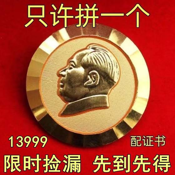 정통 배지 브로치 위대한 리더 기념 메달 역사적 인물과 같은 기념 메달 장로들의 jin domineering 선물 할아버지 할아버지 마오 정통 배지 브로치 위대한 리더 기념 메달 역사적 인물과 같은 기념 메달 장로들의 jin domineering 선물 할아버지 할아버지 마오
