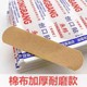 반창고 방수 방수 통기성 반창고 의료 상처 패치 100 정이 작은 상처 의학적 보이지 않는 반창고 방수 방수 통기성 반창고 의료 상처 패치 100 정이 작은 상처 의학적 보이지 않는