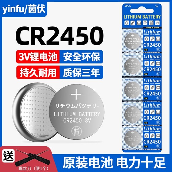 코인 배터리 CR2450 자동차 키 리모콘 CR2032/CR2025/CR1616/CR1632/CR1220 AUDI VOLKSWAGEN MERCEDES-BENZ BMW 30 마더 보드 규모 체중 규모 전자 장치에 적용 할 수 있습니다. 코인 배터리 CR2450 자동차 키 리모콘 CR2032/CR2025/CR1616/CR1632/CR1220 AUDI VOLKSWAGEN MERCEDES-BENZ BMW 30 마더 보드 규모 체중 규모 전자 장치에 적용 할 수 있습니다.