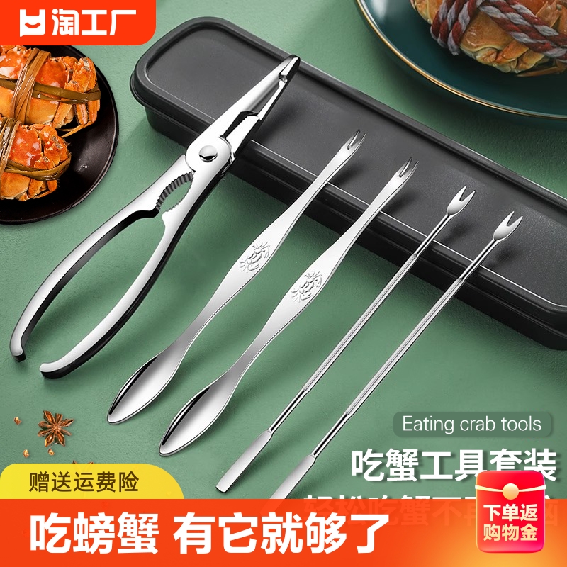 Eating crab tools crab Eight pieces Home Three sets of hairy crabs Clippers clippers to remove and eat crab Special tools Divine Instrumental-Taobao