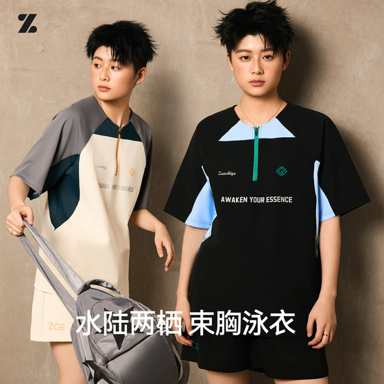 Zuochige neutral style swimsuit tied breasts and big breasts show small split quick-drying hot spring summer swimsuit sports swimsuit women
Zuochige neutral style swimsuit tied breasts and big breasts show small split quick-drying hot spring summer swimsuit sports swimsuit women