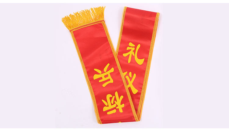 空白绶带 礼仪绶带批发 绶带 厂家直销 礼仪带 广告绶带
