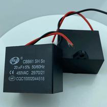 450V20UF fan motor starting capacitor CBB61