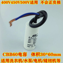 CBB60 Motor Start Capacitor 6uf450V Band Lead Start Capacitor Washing Machine Capacitor 450V6uf