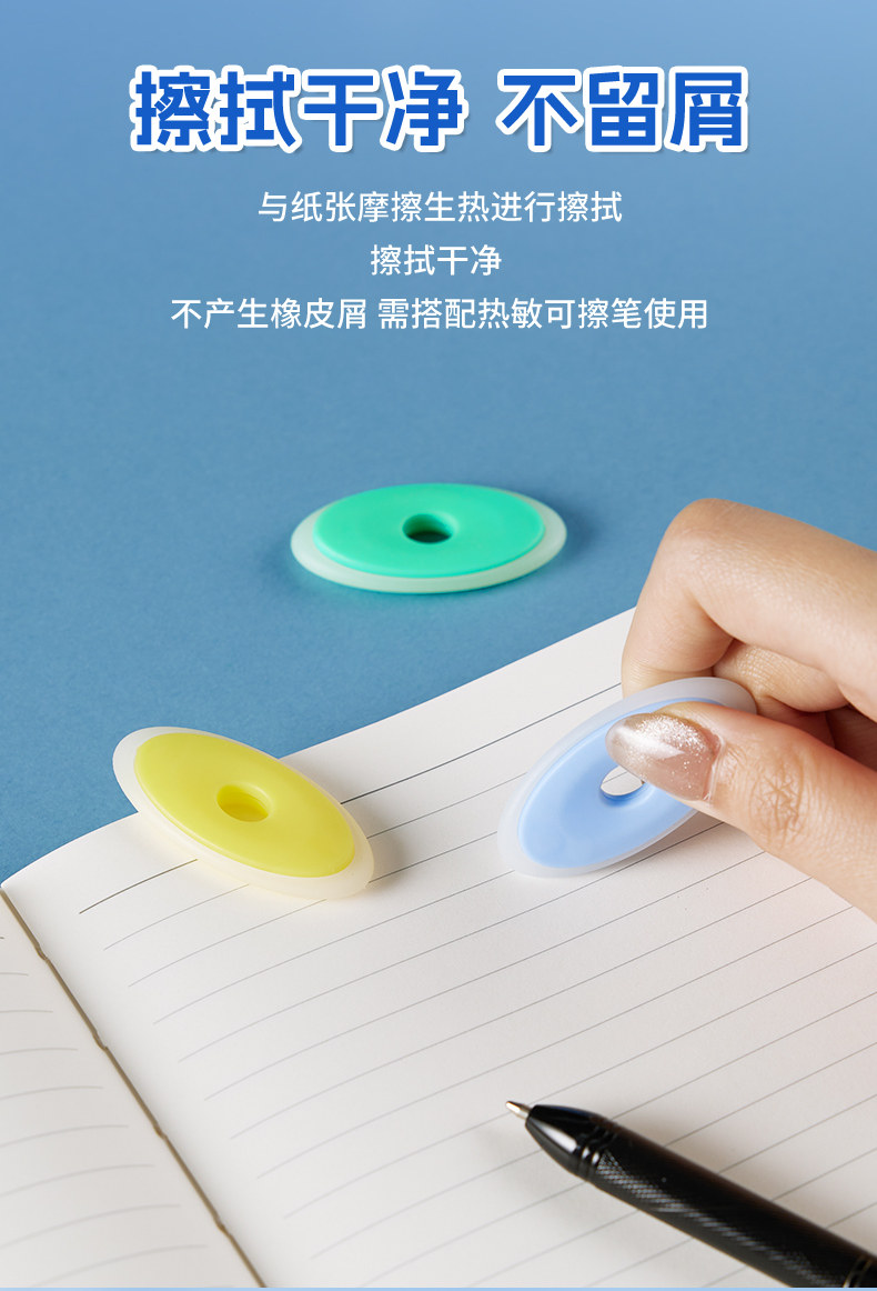 擦中性笔安全无毒小学生专用橡皮魔力擦无屑干净高颜值儿童摩擦摩易擦