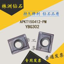 Zhuzhou DIAMOND CNC blade corn milling blade APKT150412-PM YBG302 steel stainless steel