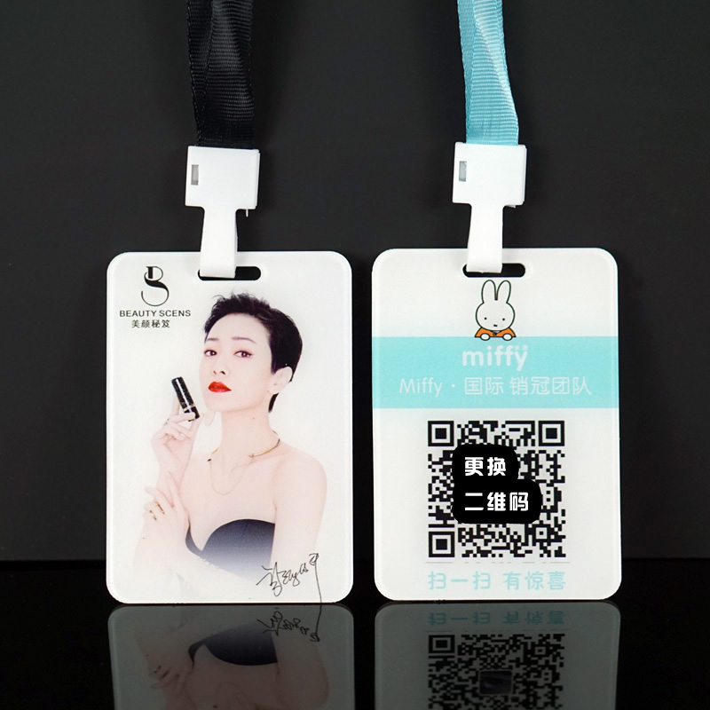 工作牌定制logo微信二维码牌子扫一扫高档亚克力胸牌卡套防水收钱码