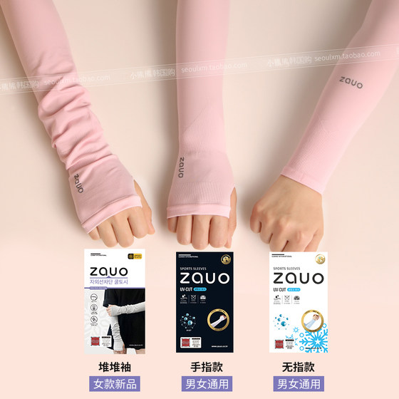 남성 Zauo 얼음 실크 슬리브 태양 보호 유물 운전을 운전하는 남성을위한 아티팩트 여름 UV 팔 보호 여성 승마 남성 Zauo 얼음 실크 슬리브 태양 보호 유물 운전을 운전하는 남성을위한 아티팩트 여름 UV 팔 보호 여성 승마