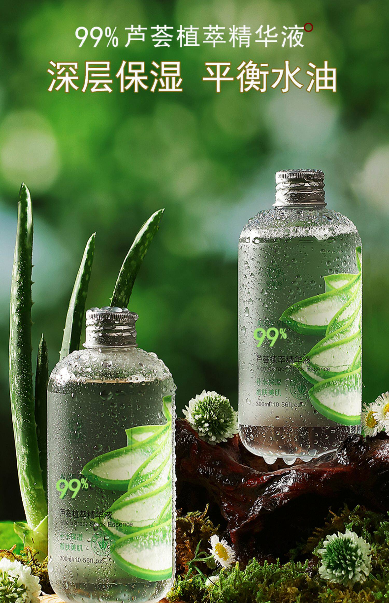 芦荟原液精华保湿补水收缩毛孔美白湿敷爽肤水男女士官方旗舰正品