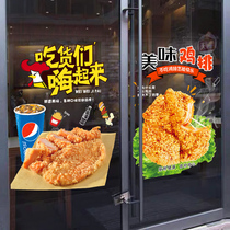 Chicken Chop Glass Sticker Crispy Roasted Chicken Shop Wall Decoration Personality Creative Hand Grilled Chicken Coke Advertising Poster Sticker
