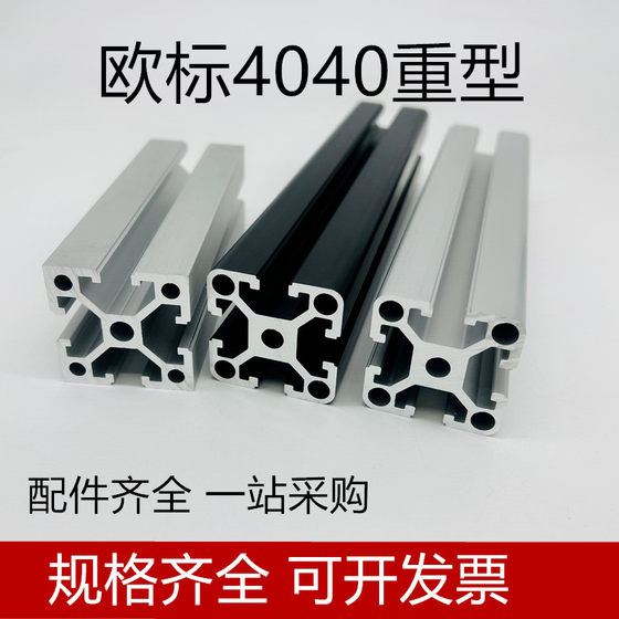 산업용 알루미늄 프로파일 4040 알루미늄 알루미늄 합금 어항 프레임 4040C 프레임 알루미늄 프로파일 40120L4080 알루미늄 산업용 알루미늄 프로파일 4040 알루미늄 알루미늄 합금 어항 프레임 4040C 프레임 알루미늄 프로파일 40120L4080 알루미늄